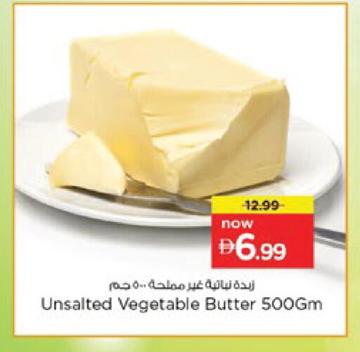 available at نستو هايبرماركت in الإمارات العربية المتحدة , الامارات - رَأْس ٱلْخَيْمَة