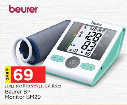 available at Nesto in Qatar - Al Shamal