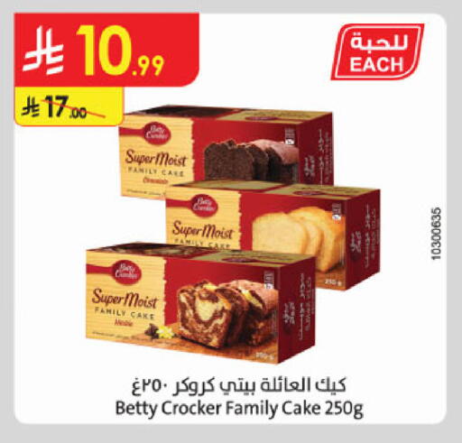 available at الدانوب in مملكة العربية السعودية, السعودية, سعودية - الخرج