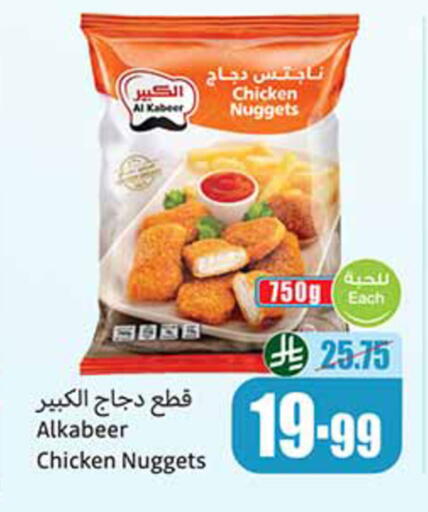 available at Othaim Markets in KSA, Saudi Arabia, Saudi - Al-Kharj