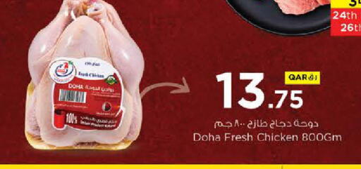 available at نـسـتـو in قطر - أم صلال