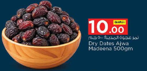 available at Nesto in Qatar - Al Shamal