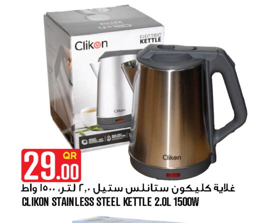 available at قصر الأغذية هايبرماركت in قطر - أم صلال