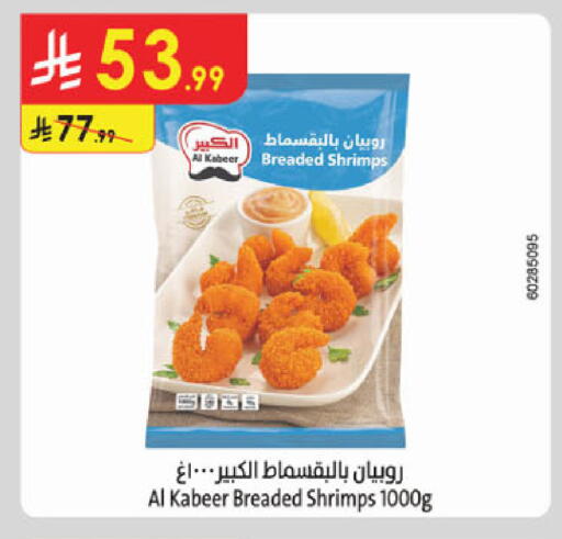 available at الدانوب in مملكة العربية السعودية, السعودية, سعودية - الخرج