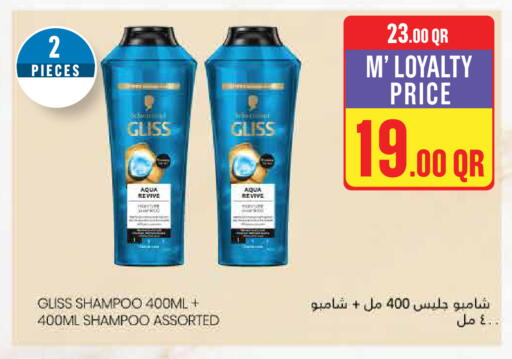 available at مونوبريكس in قطر - الخور