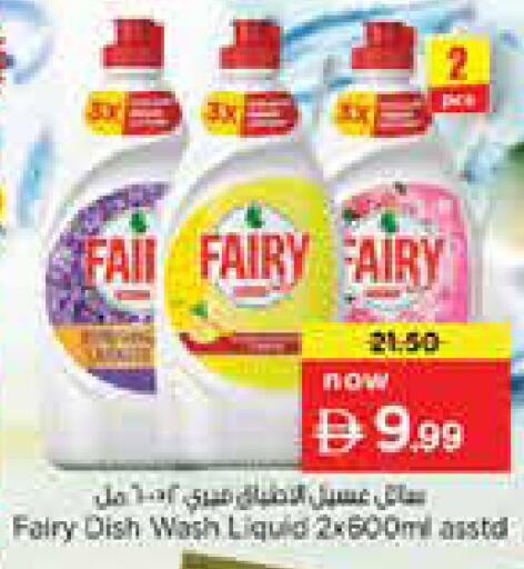 available at نستو هايبرماركت in الإمارات العربية المتحدة , الامارات - دبي