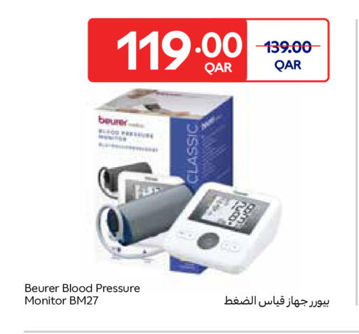 available at Carrefour in Qatar - Al Wakra