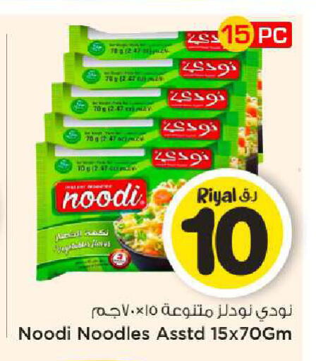 available at مارك & سيف in قطر - الشمال