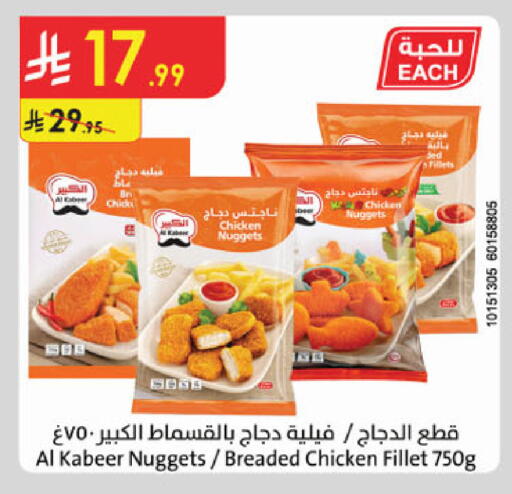 available at الدانوب in مملكة العربية السعودية, السعودية, سعودية - الخبر‎