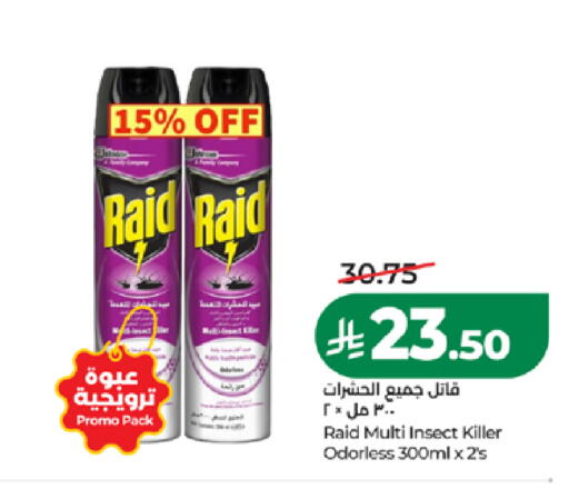 available at لولو هايبرماركت in مملكة العربية السعودية, السعودية, سعودية - المدينة المنورة