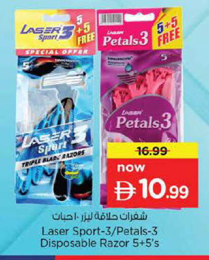 available at نستو هايبرماركت in الإمارات العربية المتحدة , الامارات - دبي