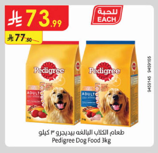 available at الدانوب in مملكة العربية السعودية, السعودية, سعودية - جدة
