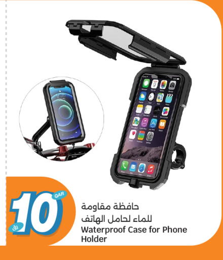 available at سيتي هايبرماركت in قطر - أم صلال