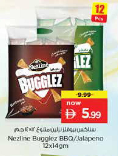 available at نستو هايبرماركت in الإمارات العربية المتحدة , الامارات - دبي