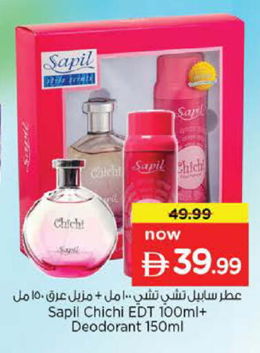 available at نستو هايبرماركت in الإمارات العربية المتحدة , الامارات - دبي