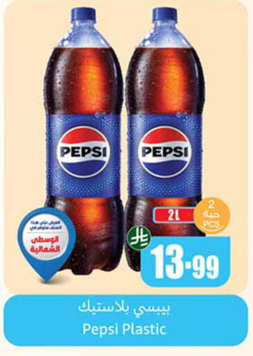 available at أسواق عبد الله العثيم in مملكة العربية السعودية, السعودية, سعودية - الخبر‎
