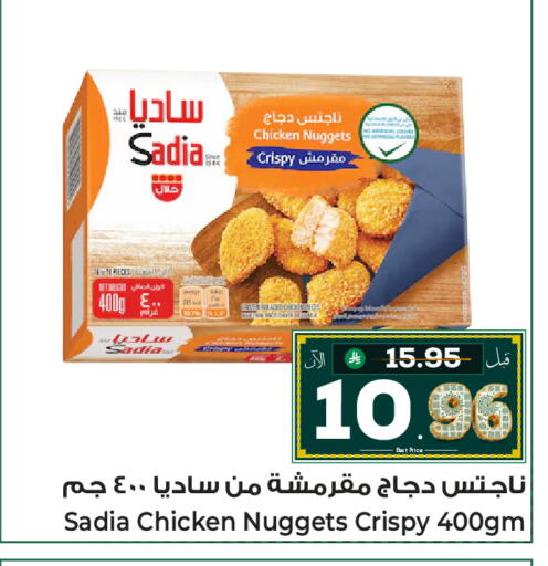 available at Makkah Hypermarket Sakaka in KSA, Saudi Arabia, Saudi - Sakaka