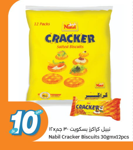 available at سيتي هايبرماركت in قطر - الخور