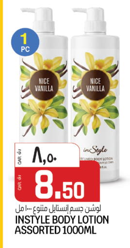 Vanilla available at السعودية in قطر - الشمال