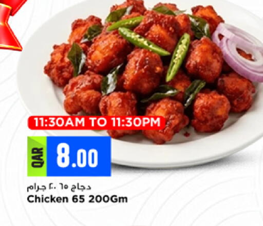 available at مرزا هايبرماركت in قطر - أم صلال