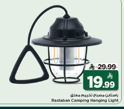 available at Mark & Save in KSA, Saudi Arabia, Saudi - Al Khobar