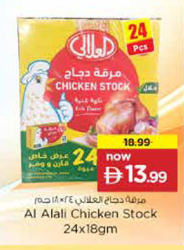 available at نستو هايبرماركت in الإمارات العربية المتحدة , الامارات - دبي
