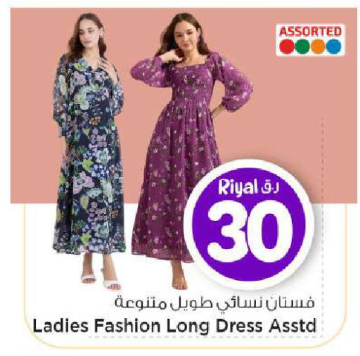 available at Mark & Save  in Qatar - Al-Shahaniya