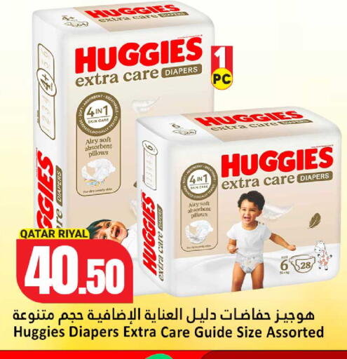 available at Dana Hypermarket in Qatar - Al-Shahaniya