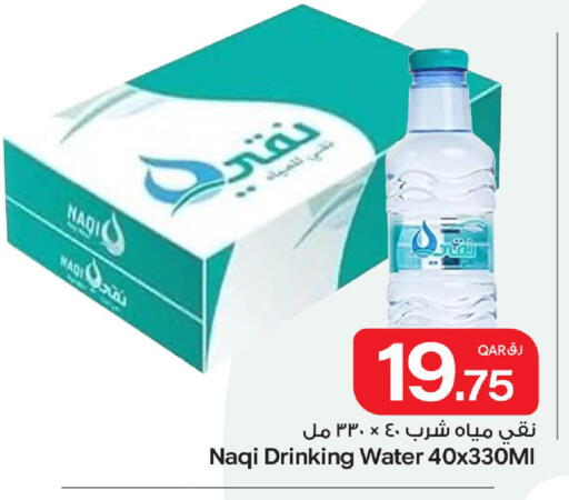 available at Bin Dawood Market in Qatar - Doha