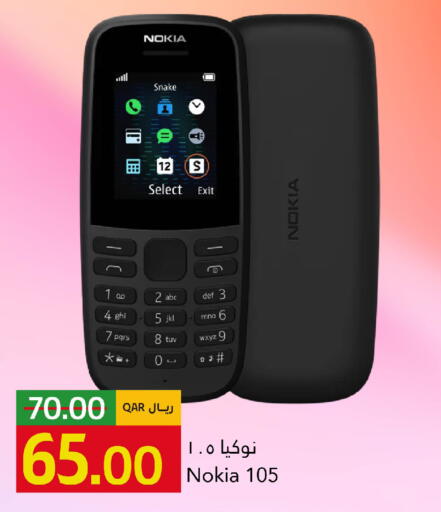 available at جلف فود سنتر in قطر - الريان