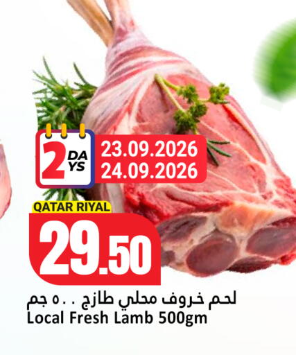 Fig available at Dana Hypermarket in Qatar - Umm Salal