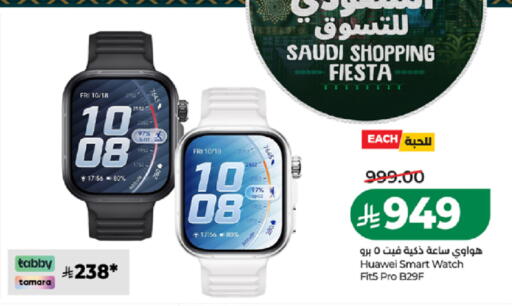 available at لولو هايبرماركت in مملكة العربية السعودية, السعودية, سعودية - المدينة المنورة