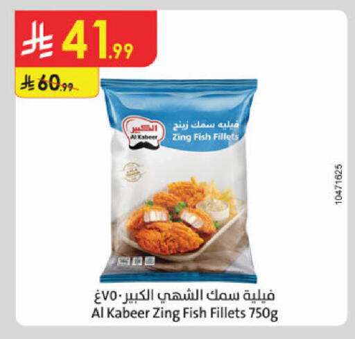 available at الدانوب in مملكة العربية السعودية, السعودية, سعودية - الخرج