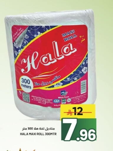 available at Nahla Markets in KSA, Saudi Arabia, Saudi - Al Khobar