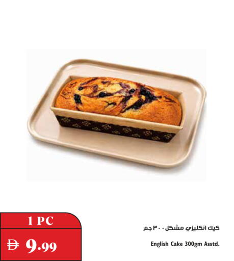 available at Trolleys Supermarket in UAE - Dubai