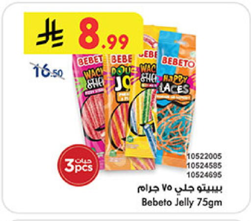available at بن داود in مملكة العربية السعودية, السعودية, سعودية - المدينة المنورة