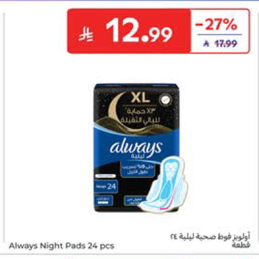 available at Carrefour in KSA, Saudi Arabia, Saudi - Medina