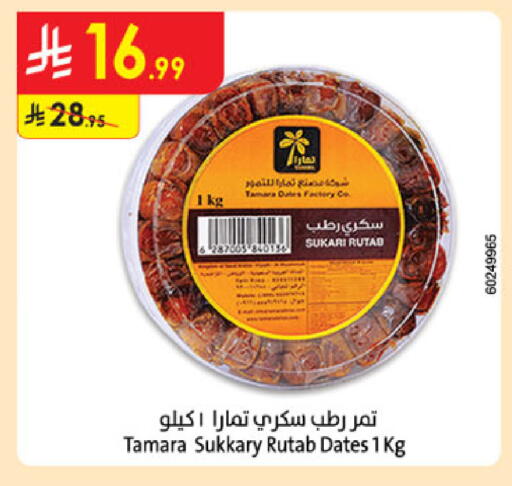 available at الدانوب in مملكة العربية السعودية, السعودية, سعودية - جدة