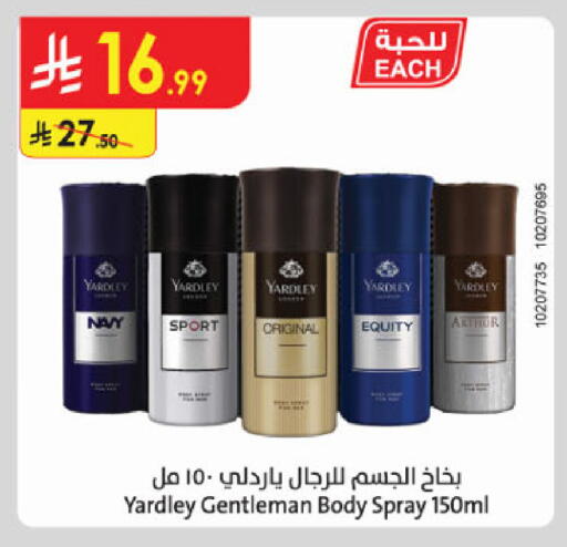 available at الدانوب in مملكة العربية السعودية, السعودية, سعودية - الخرج