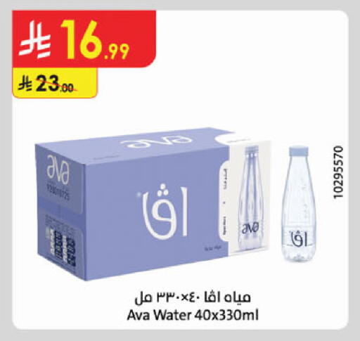 available at الدانوب in مملكة العربية السعودية, السعودية, سعودية - الخرج