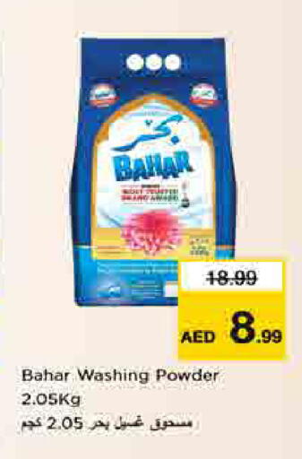 available at لاست تشانس in الإمارات العربية المتحدة , الامارات - ٱلْفُجَيْرَة‎
