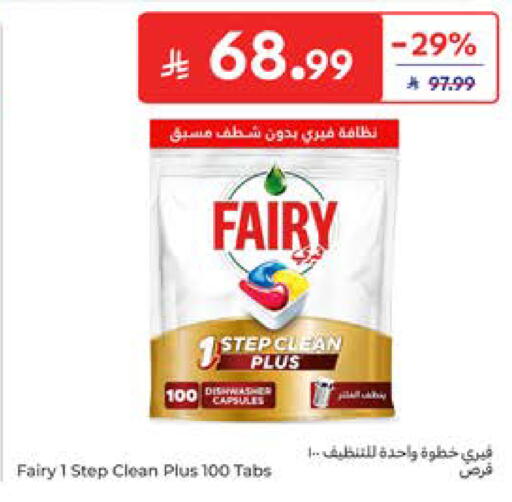 available at Carrefour in KSA, Saudi Arabia, Saudi - Al Khobar