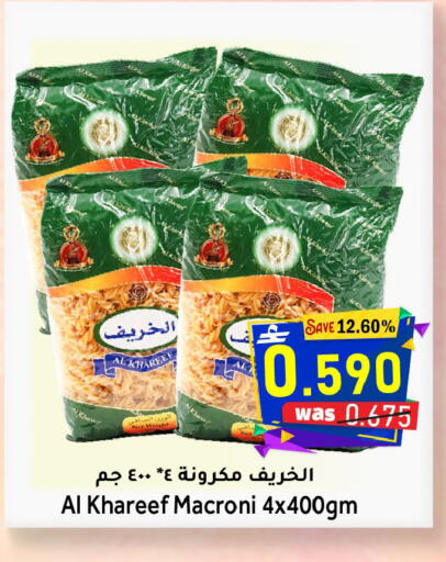 available at Al Muzn Shopping Center in Oman - Muscat