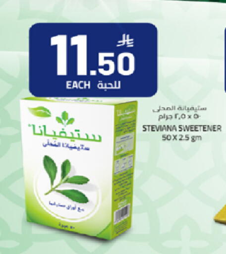 available at لولو هايبرماركت in مملكة العربية السعودية, السعودية, سعودية - المدينة المنورة