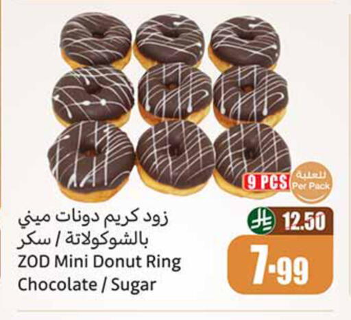 available at أسواق عبد الله العثيم in مملكة العربية السعودية, السعودية, سعودية - الطائف