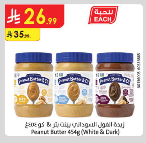 available at الدانوب in مملكة العربية السعودية, السعودية, سعودية - الخرج