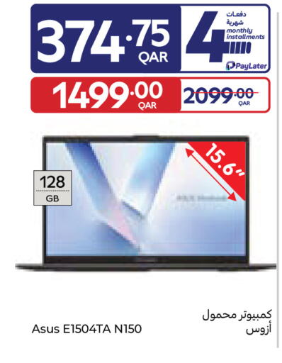 available at Carrefour in Qatar - Al-Shahaniya