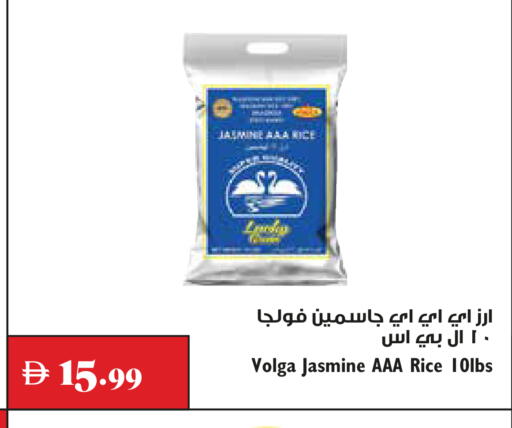 available at Trolleys Supermarket in UAE - Dubai