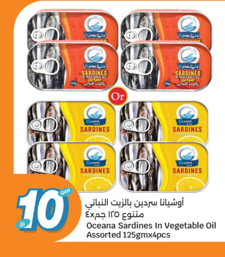 available at سيتي هايبرماركت in قطر - الخور