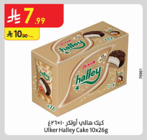 available at Danube in KSA, Saudi Arabia, Saudi - Khamis Mushait